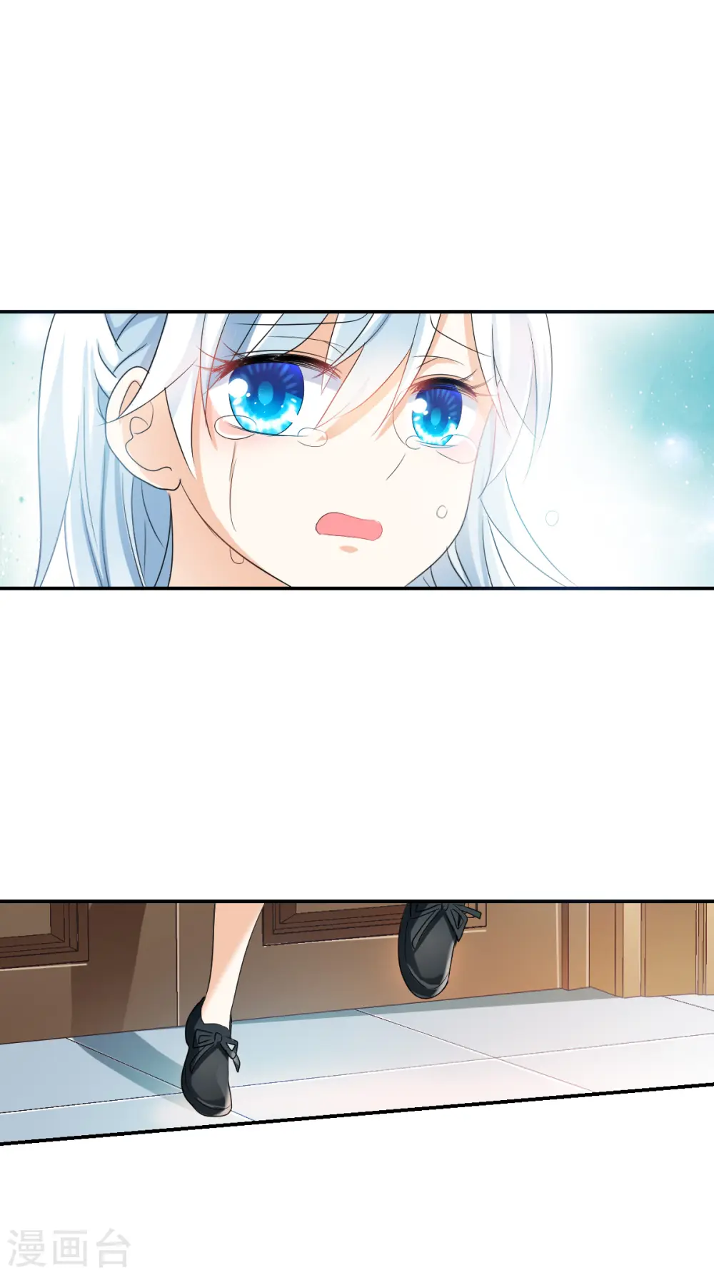 第2季第33话 苏醒2 第21页