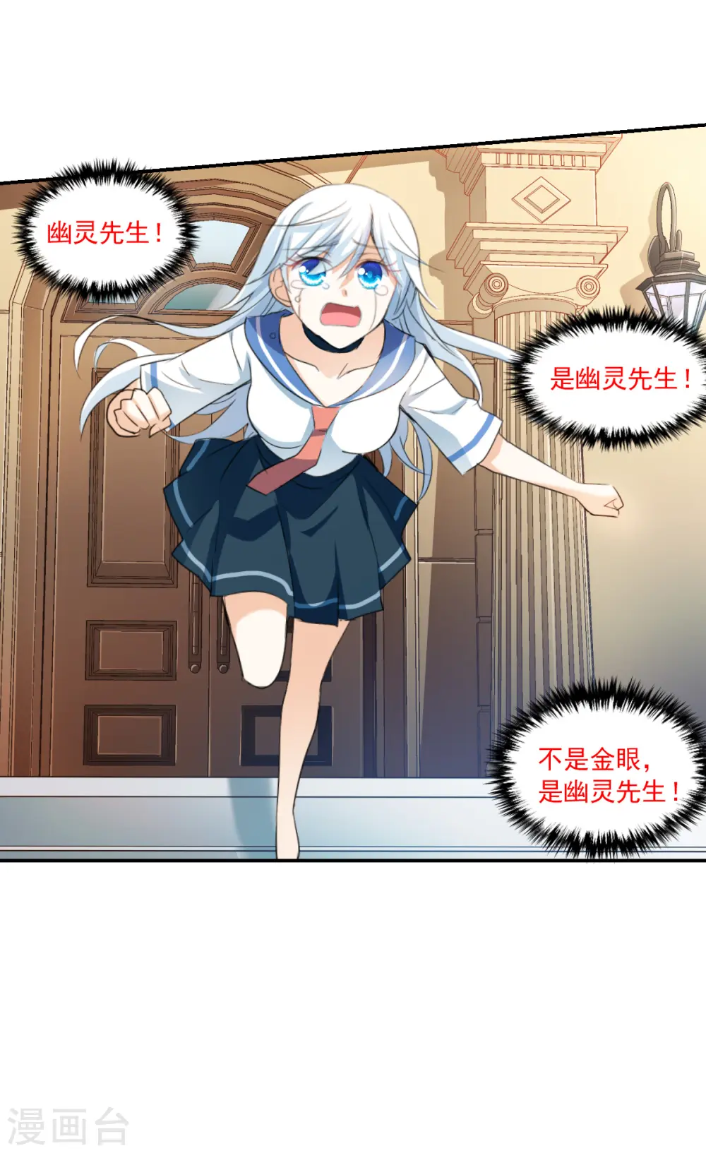 第2季第33话 苏醒2 第22页