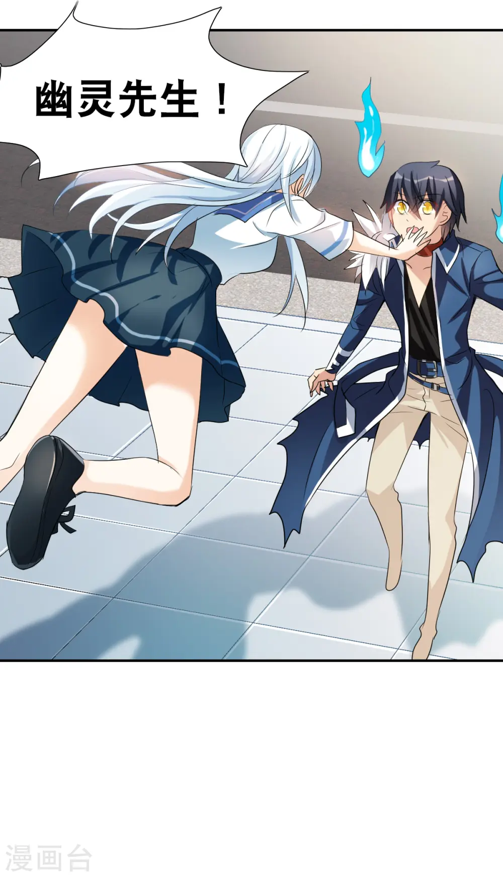 第2季第33话 苏醒2 第23页