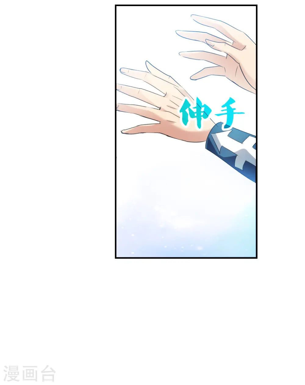 第2季第33话 苏醒2 第25页