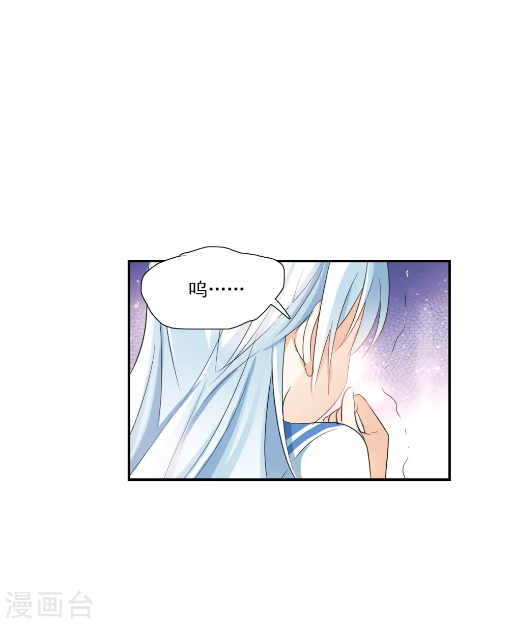 第2季第33话 苏醒2 第27页