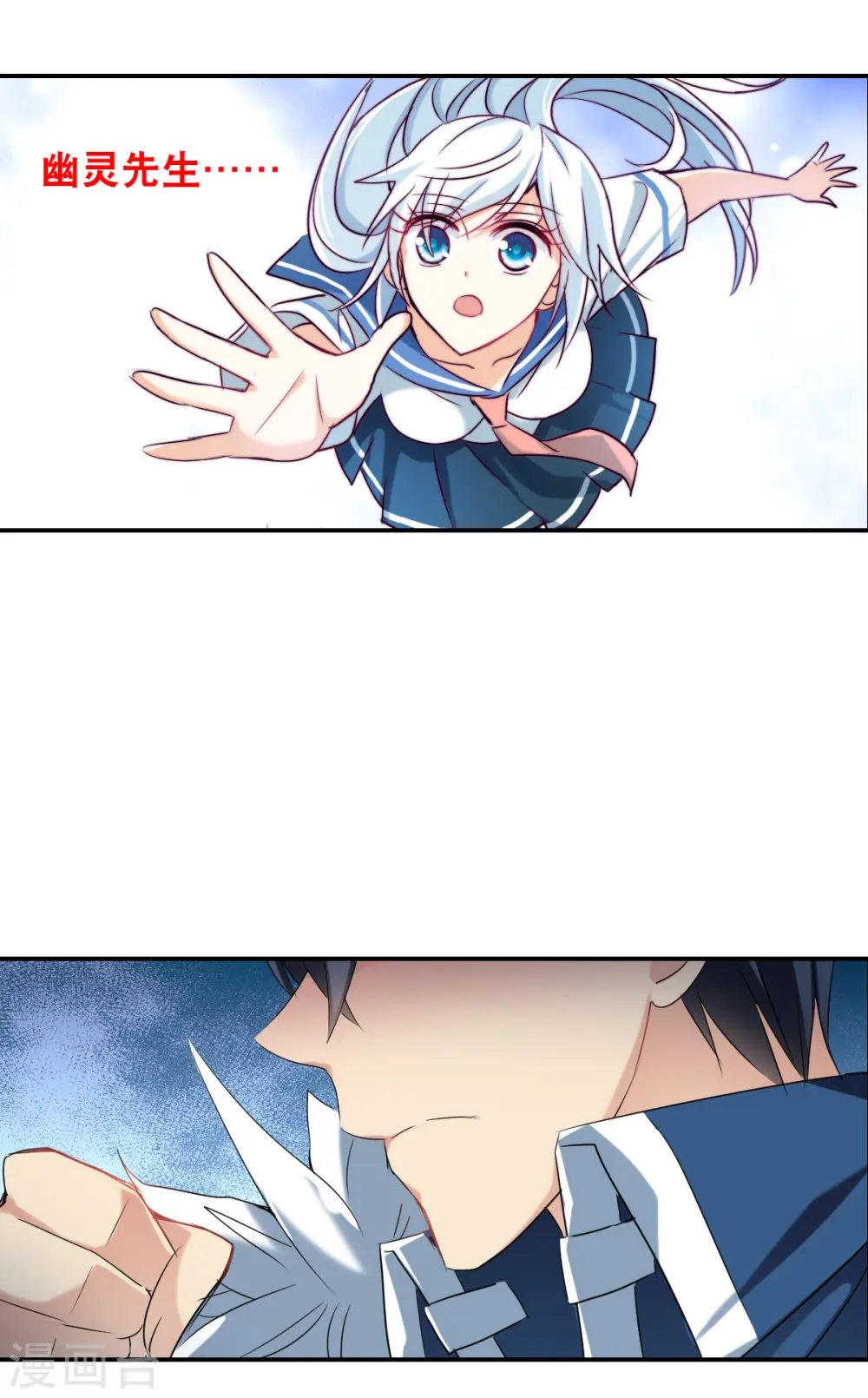 第2季第32话 苏醒1 第11页