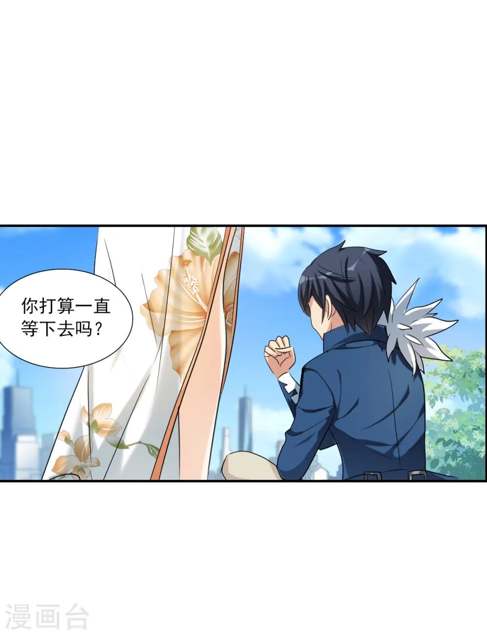 第2季第32话 苏醒1 第14页