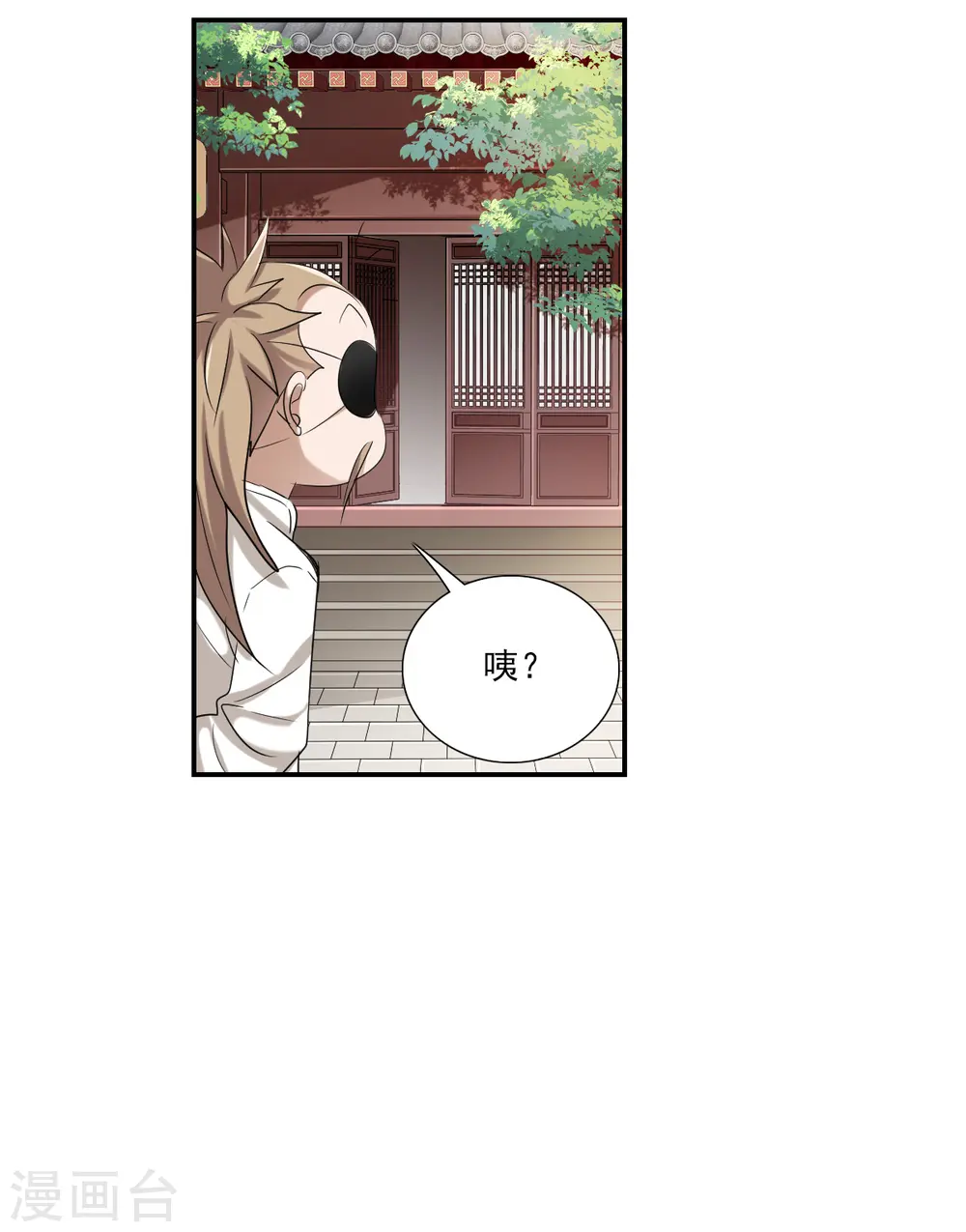 第2季第32话 苏醒1 第19页