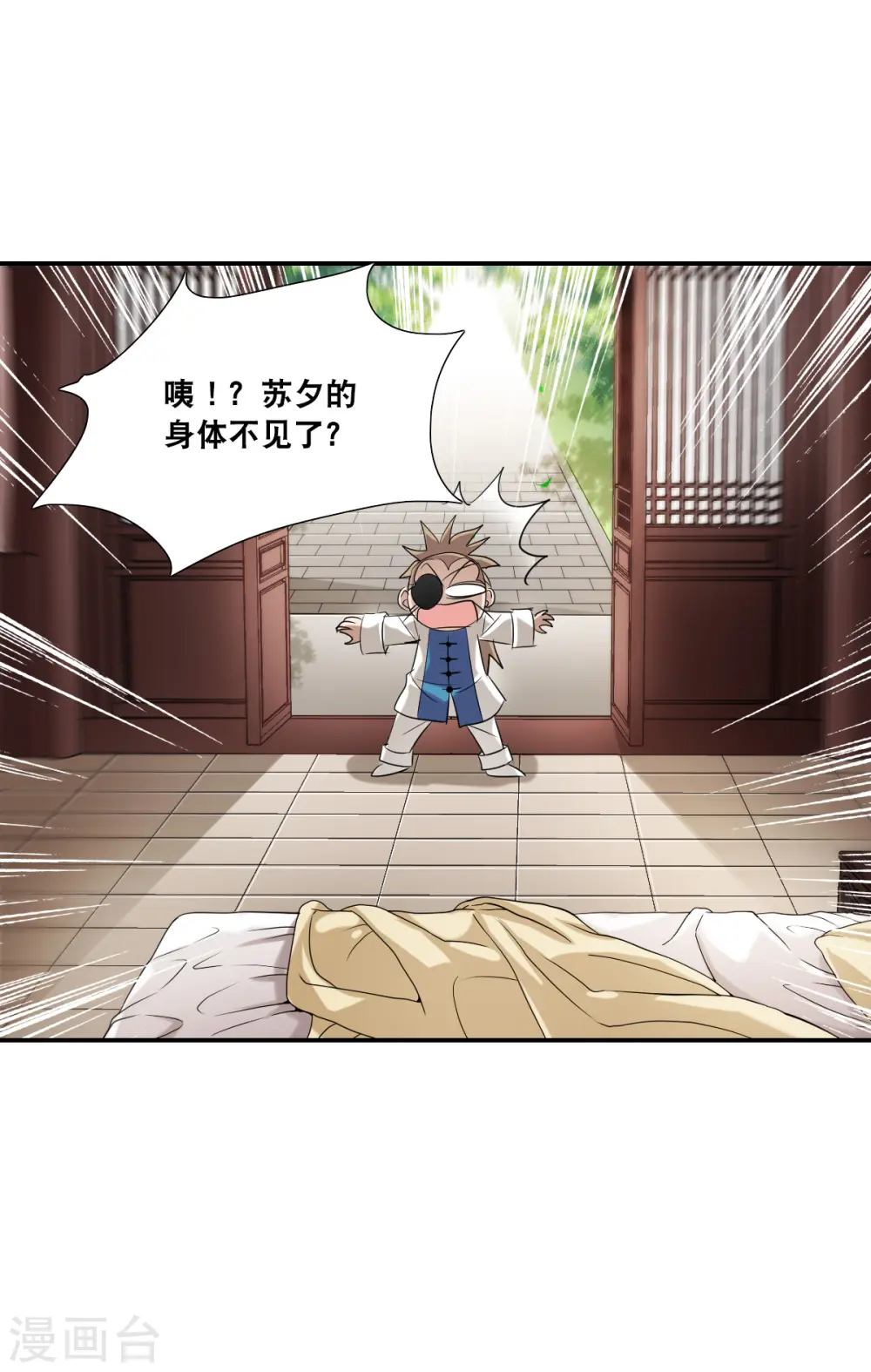 第2季第32话 苏醒1 第21页