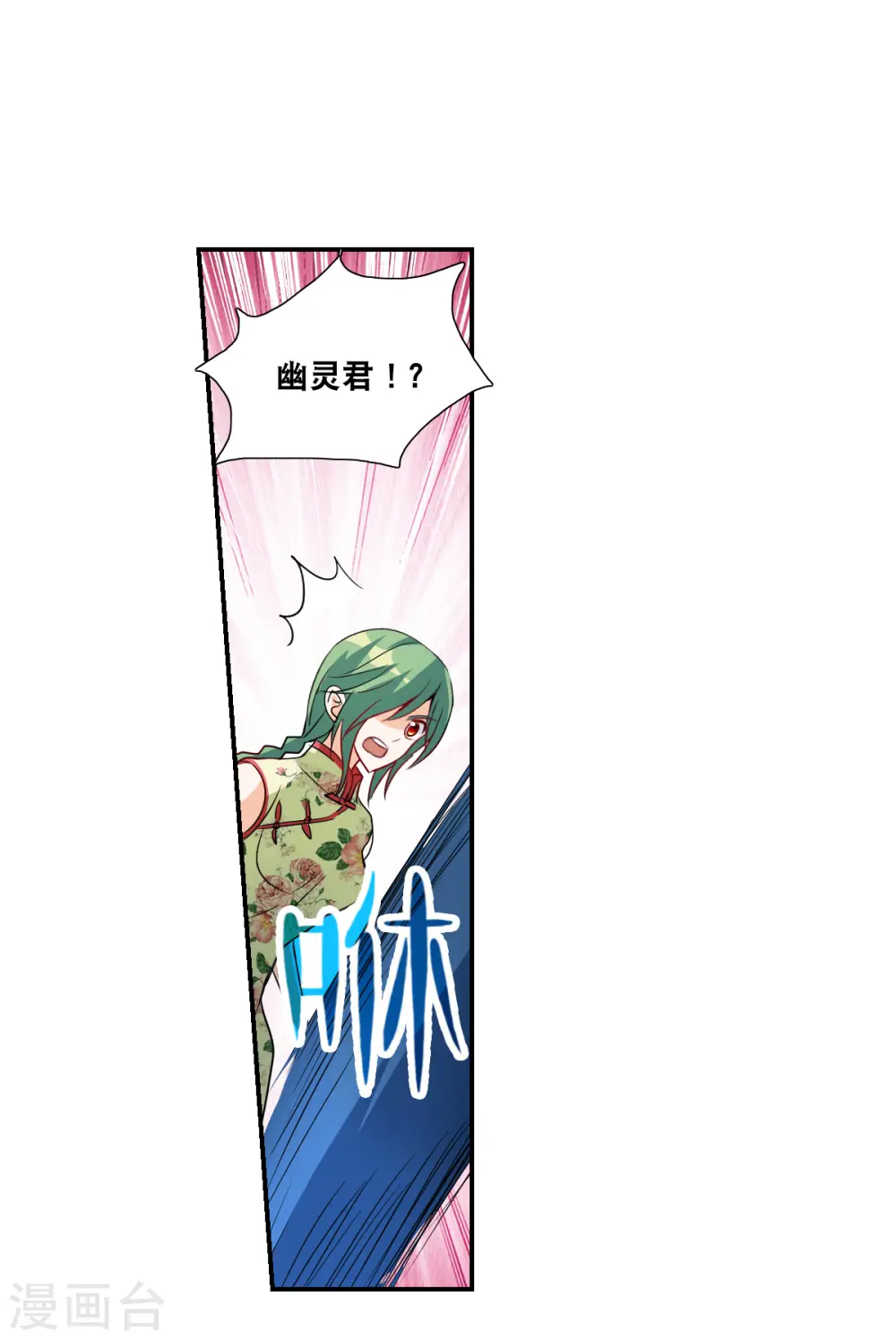 第2季第32话 苏醒1 第24页