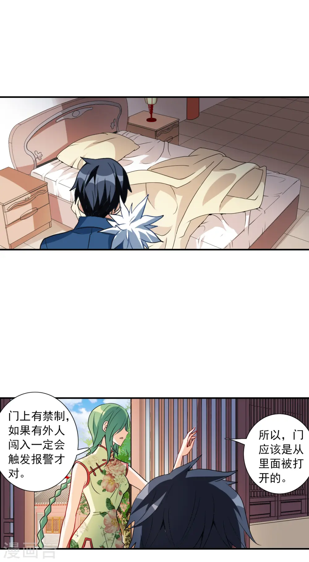 第2季第32话 苏醒1 第26页