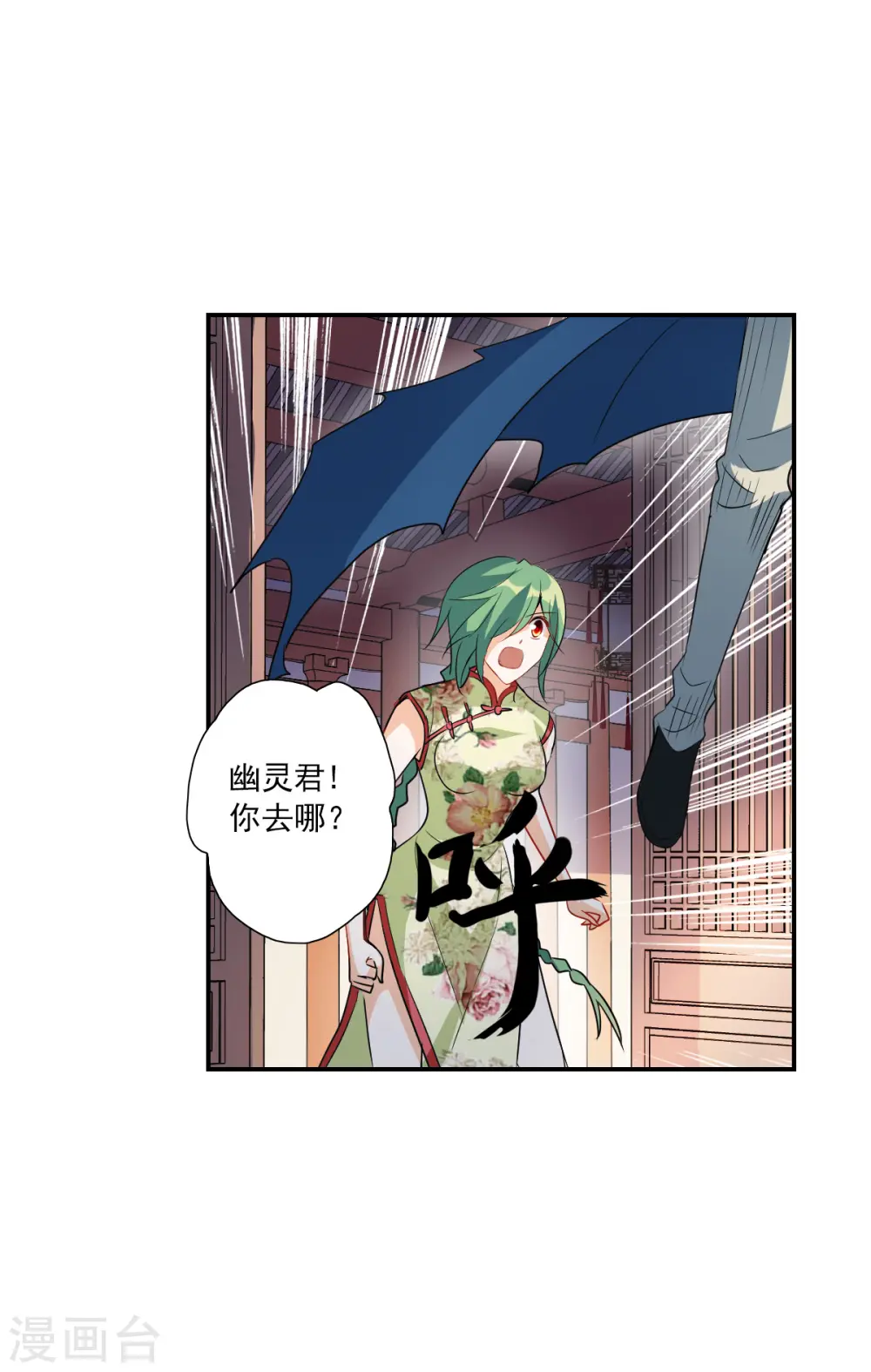 第2季第32话 苏醒1 第30页
