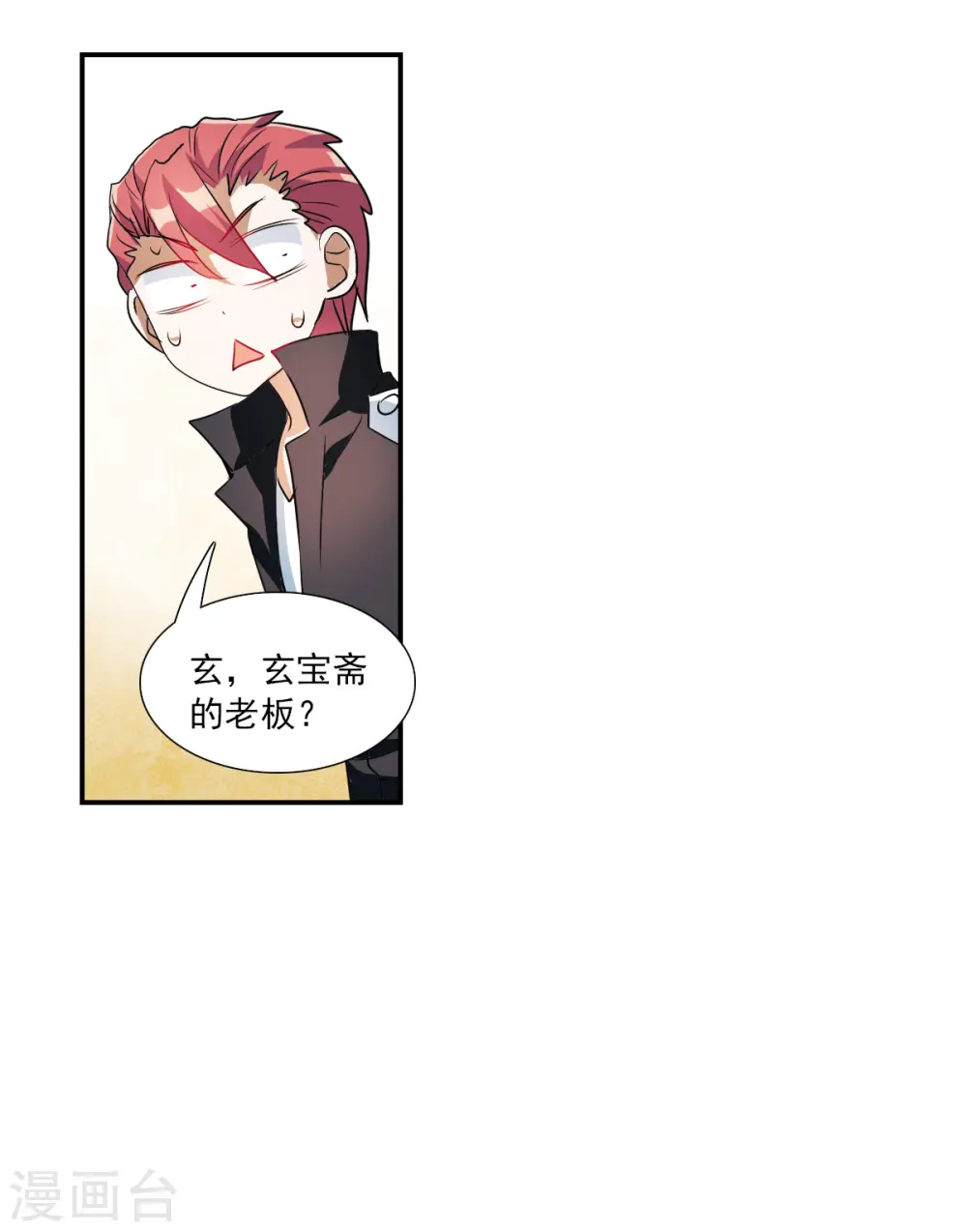 第2季第30话 最终时刻3 第3页