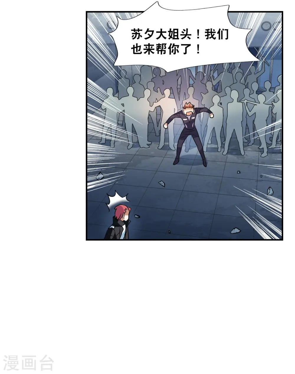 第2季第30话 最终时刻3 第4页