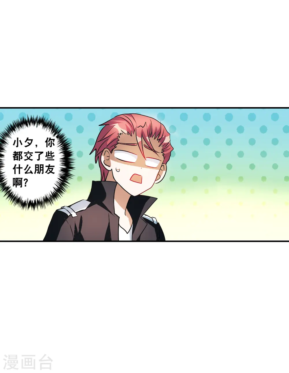 第2季第30话 最终时刻3 第6页