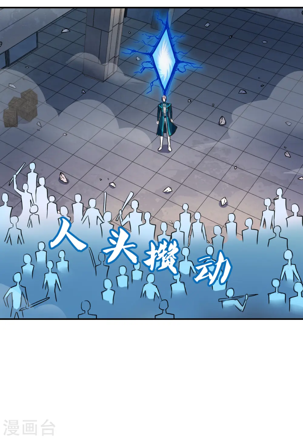 第2季第30话 最终时刻3 第7页