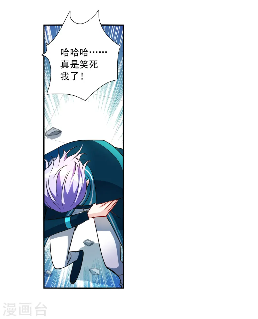 第2季第30话 最终时刻3 第9页