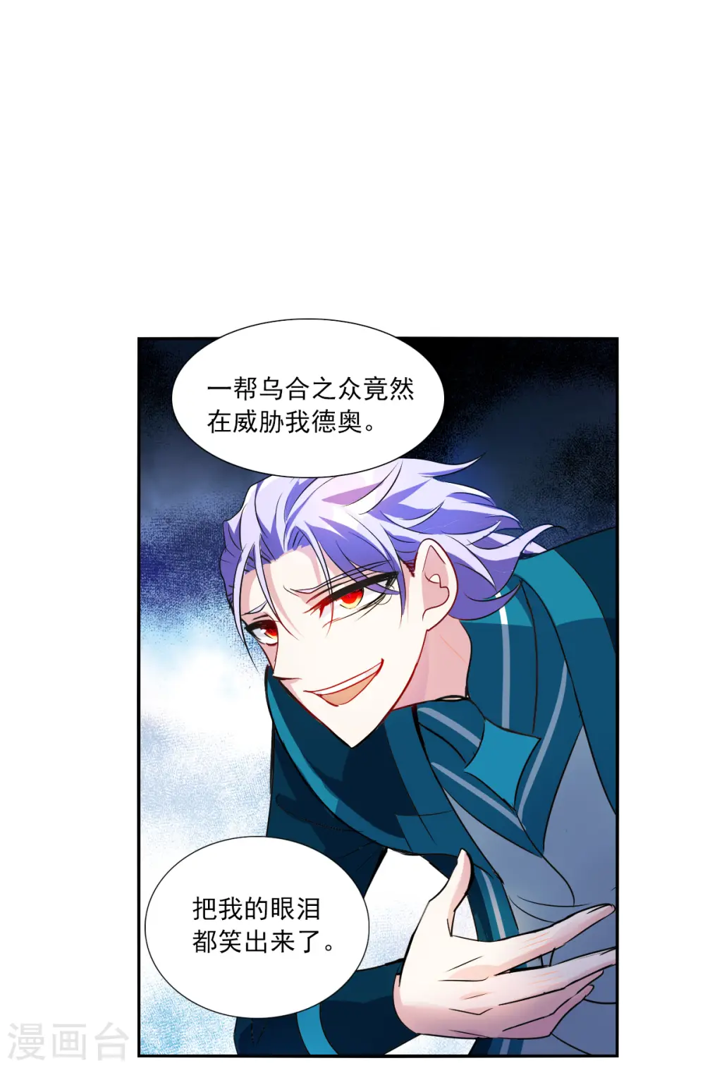 第2季第30话 最终时刻3 第10页