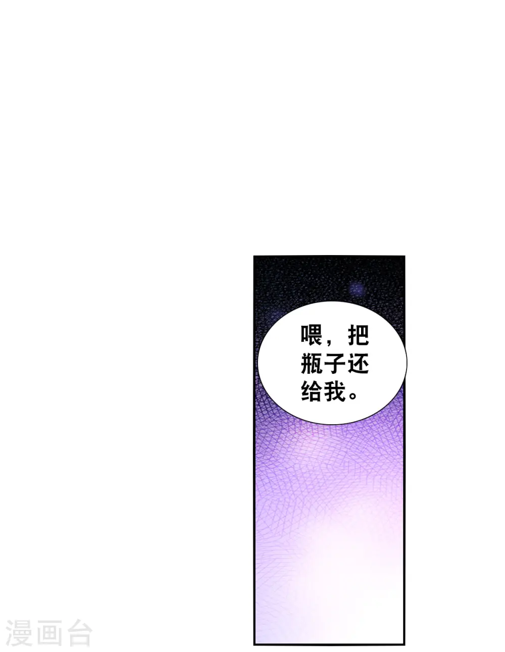 第2季第30话 最终时刻3 第14页