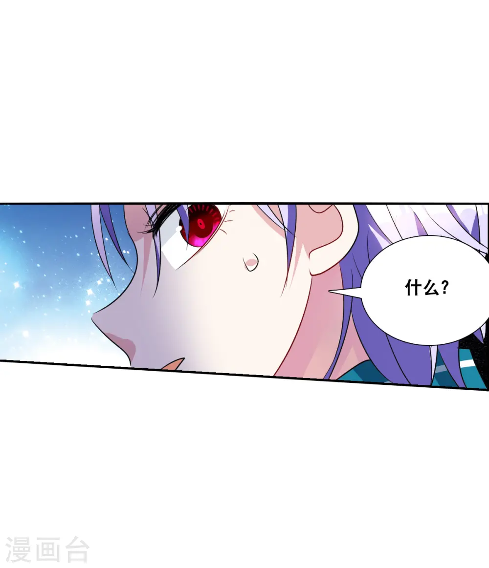 第2季第30话 最终时刻3 第16页