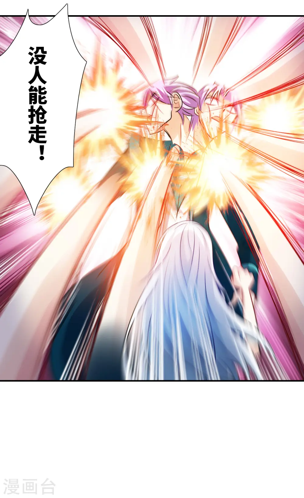 第2季第30话 最终时刻3 第20页