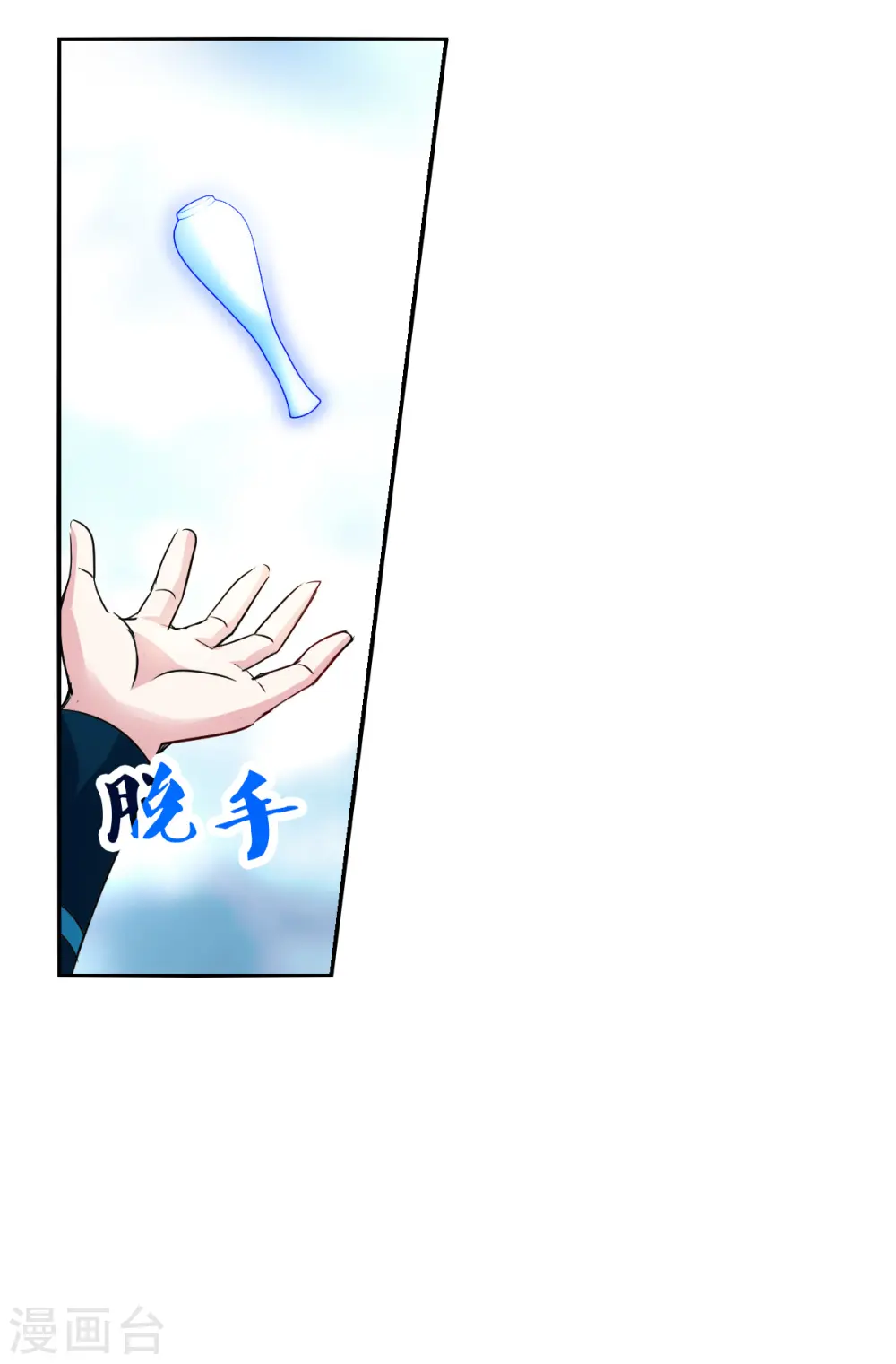 第2季第30话 最终时刻3 第21页