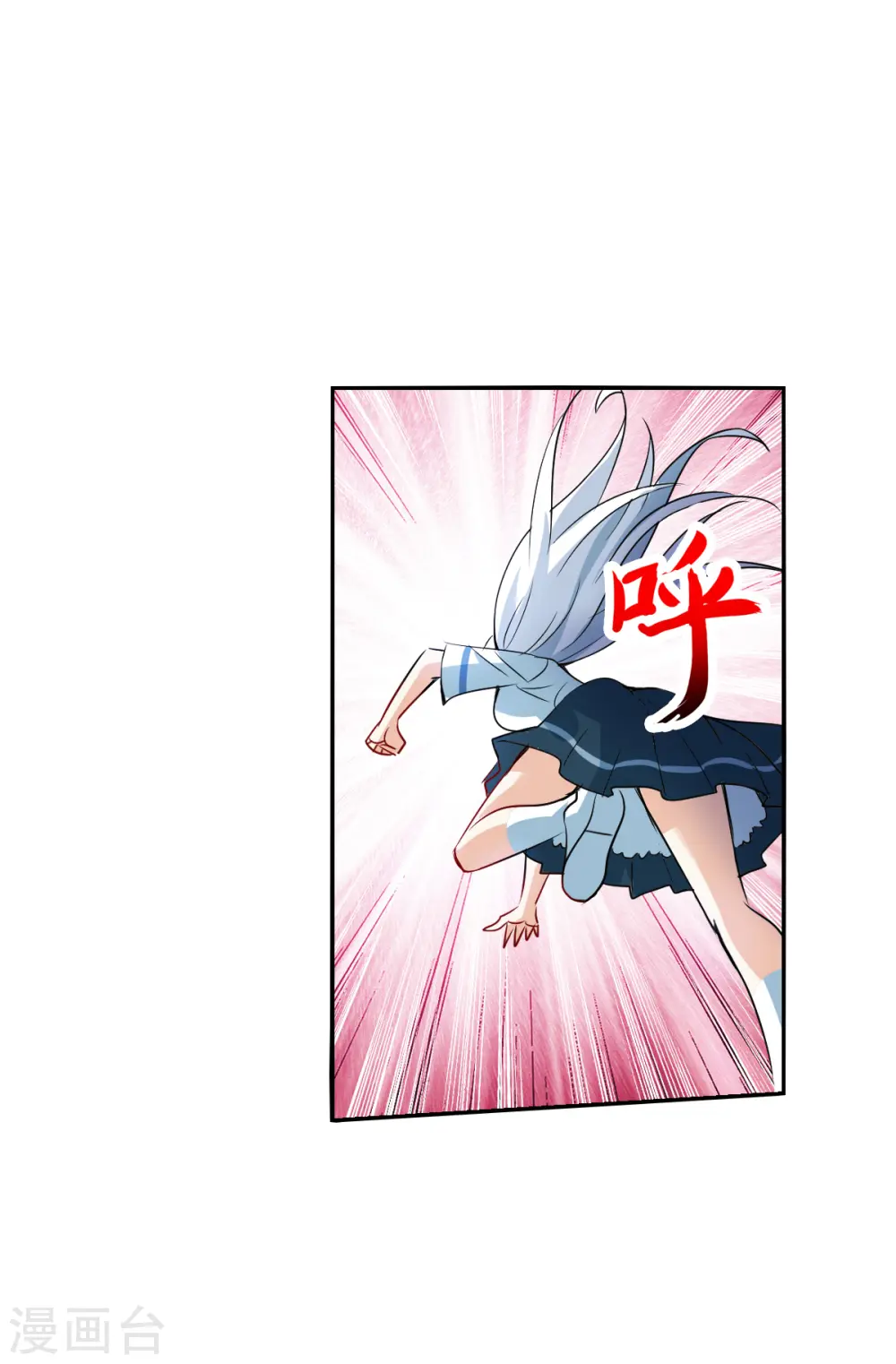 第2季第30话 最终时刻3 第29页