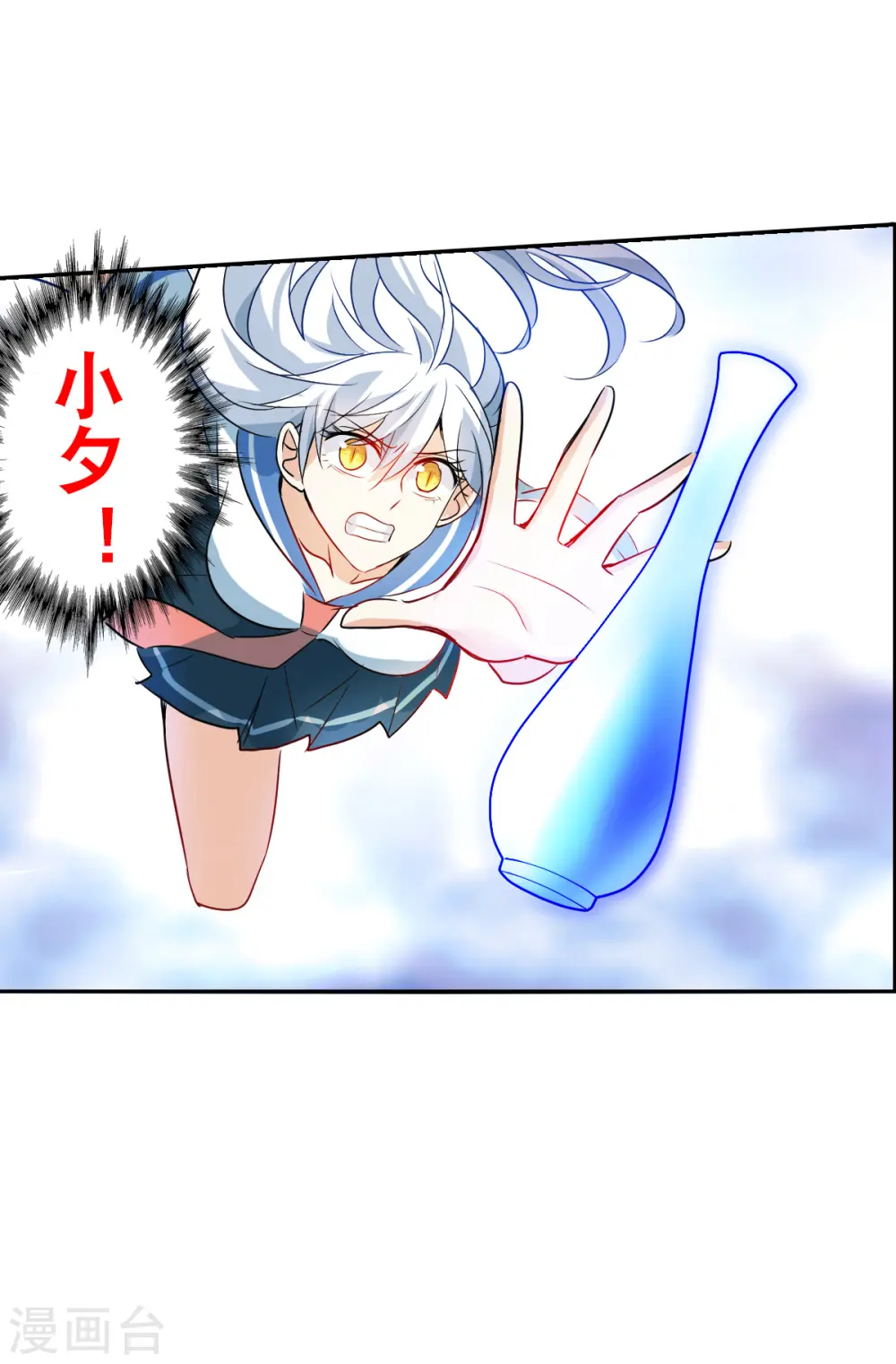 第2季第30话 最终时刻3 第30页