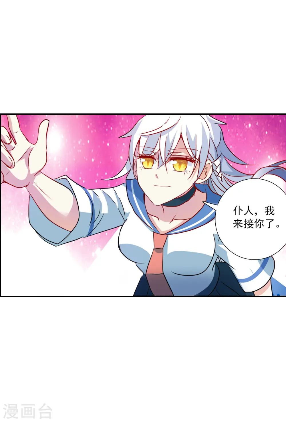 第2季第29话 最终时刻2 第5页