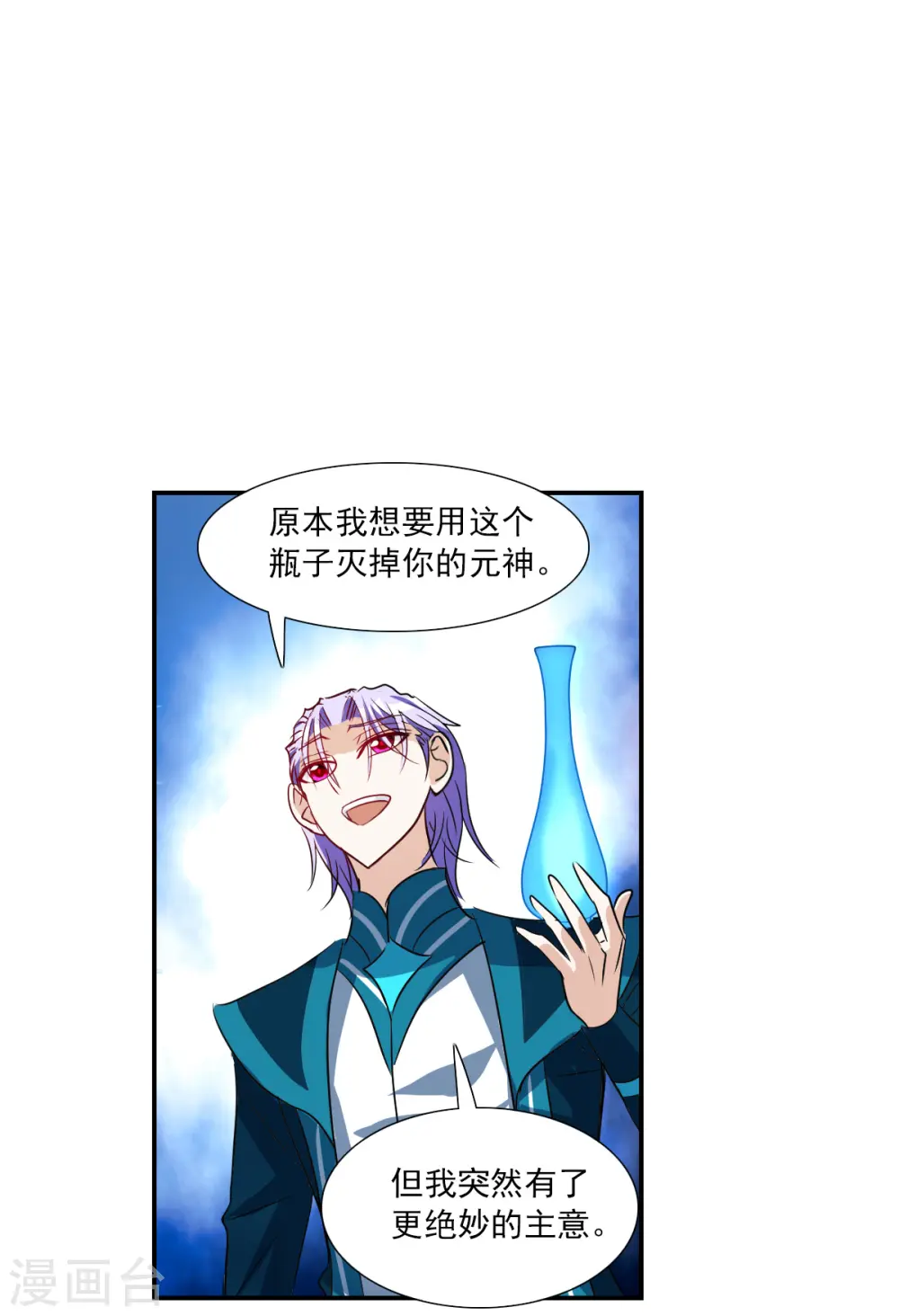 第2季第29话 最终时刻2 第10页