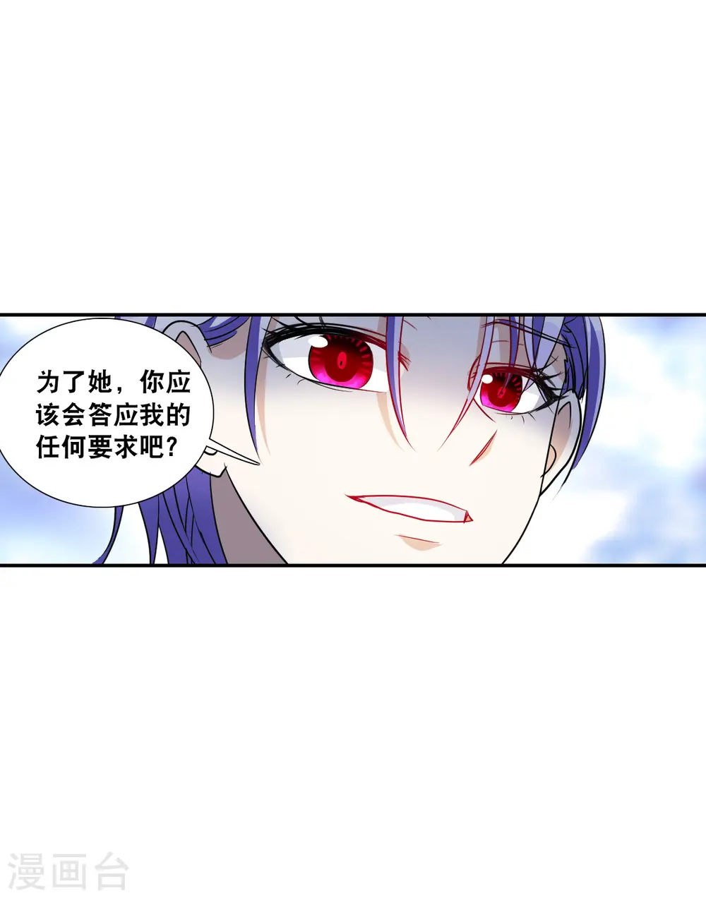 第2季第29话 最终时刻2 第12页