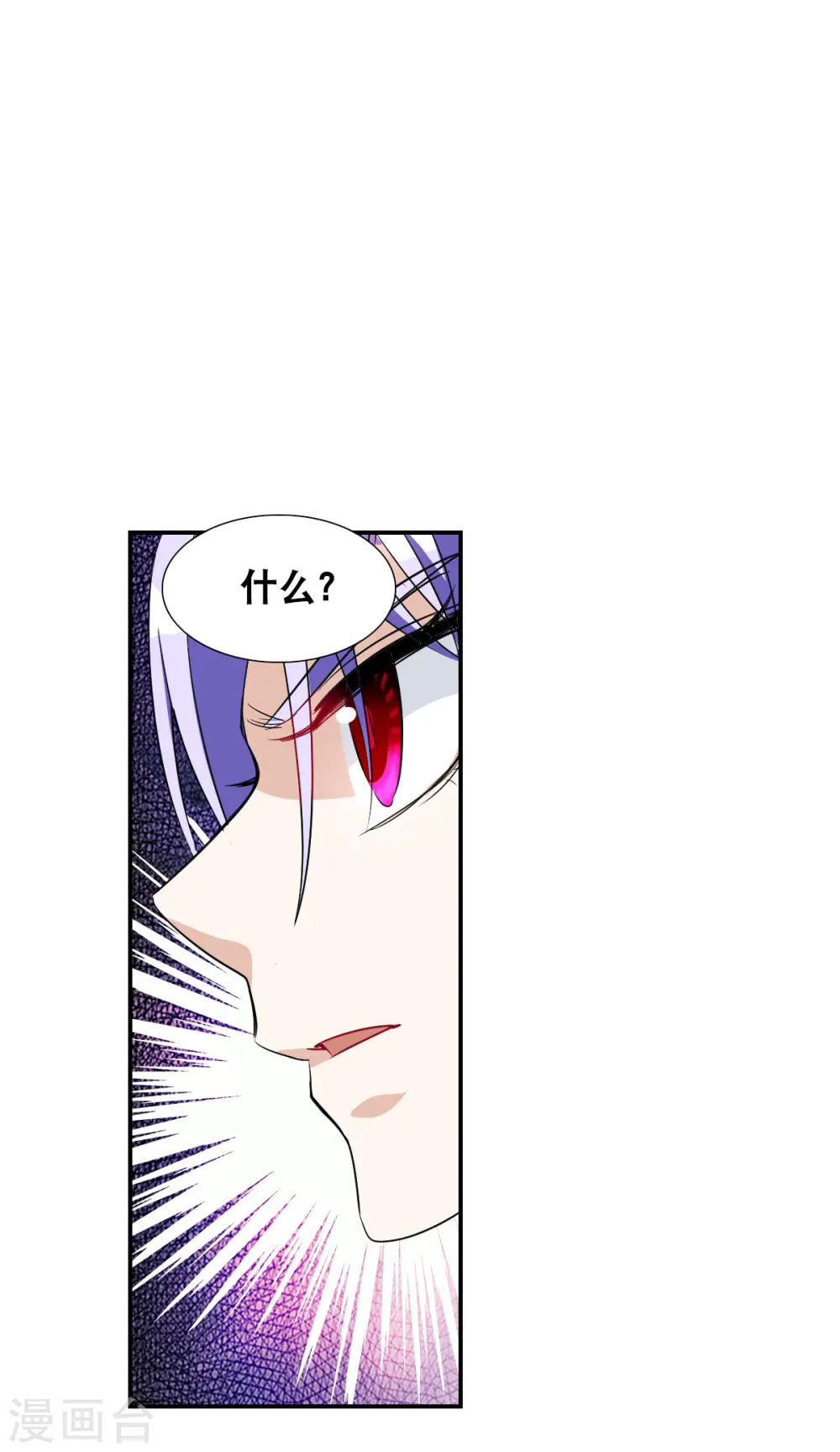 第2季第29话 最终时刻2 第16页
