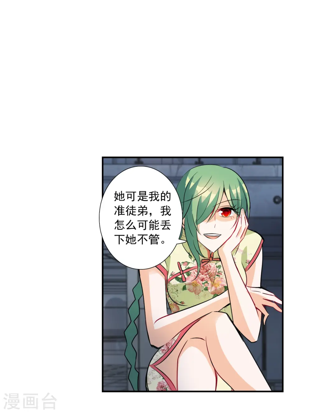 第2季第29话 最终时刻2 第20页