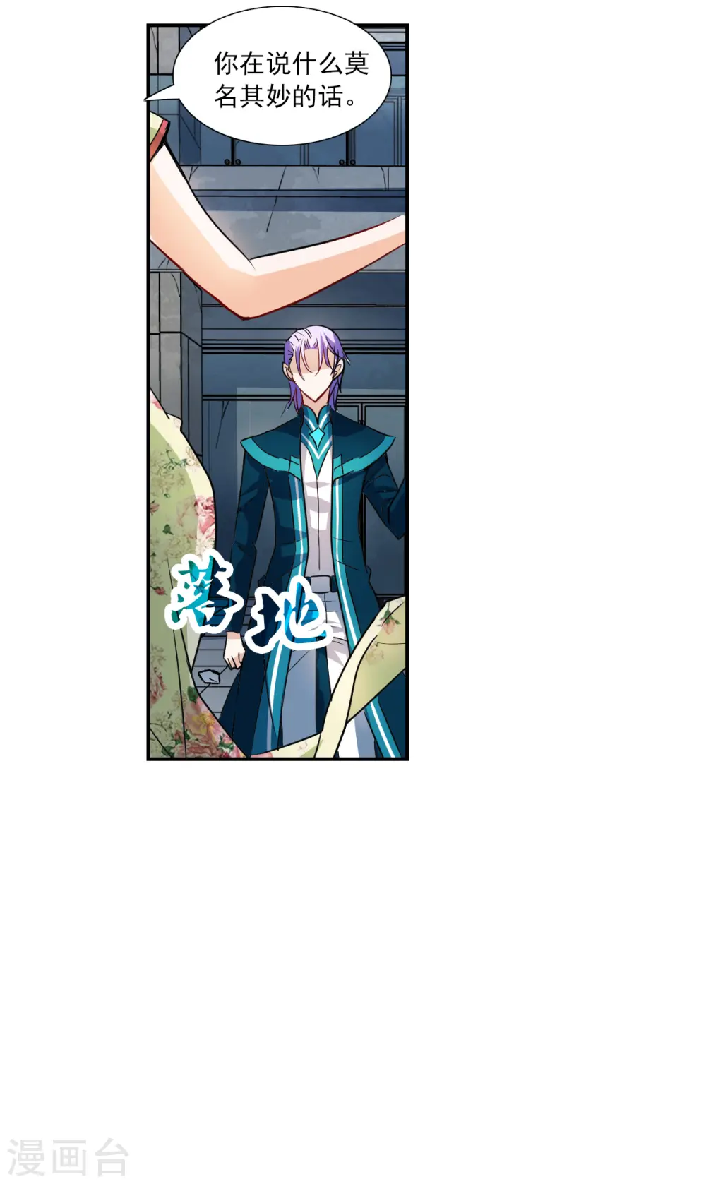 第2季第29话 最终时刻2 第22页