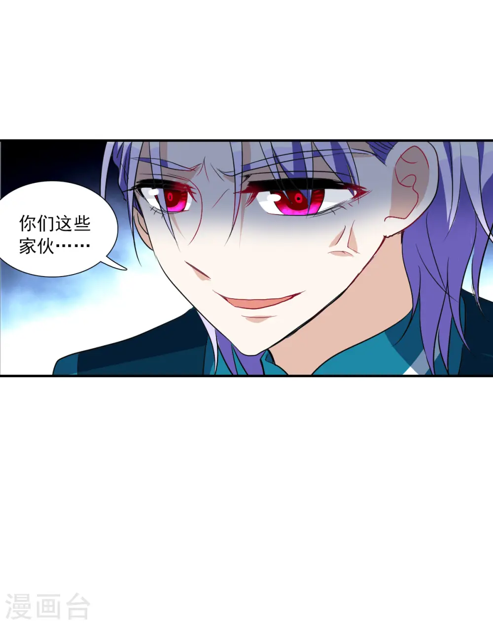 第2季第29话 最终时刻2 第25页
