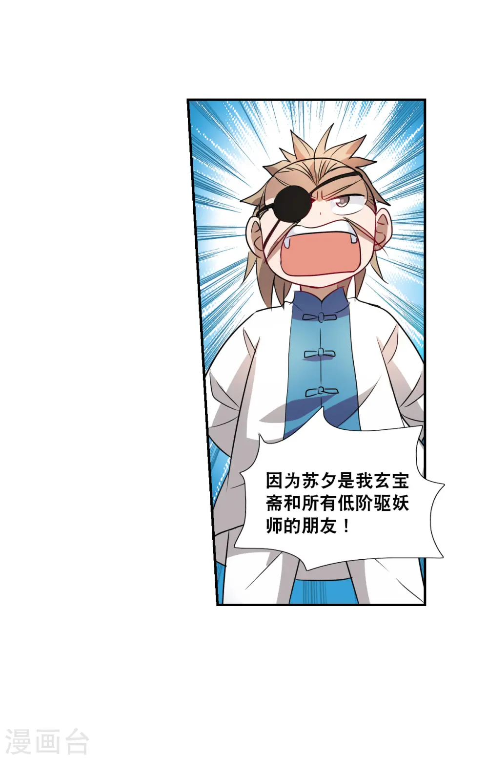 第2季第29话 最终时刻2 第27页