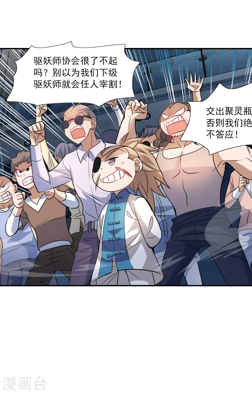 第2季第29话 最终时刻2 第28页