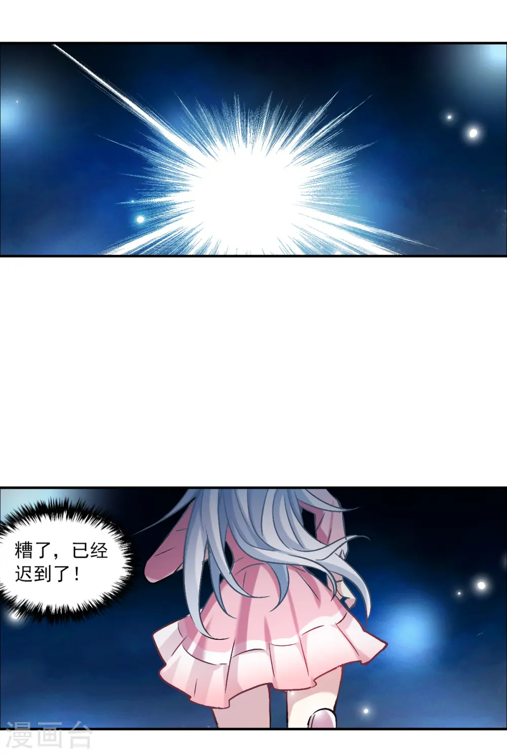第2季第31话 最终时刻4 第3页