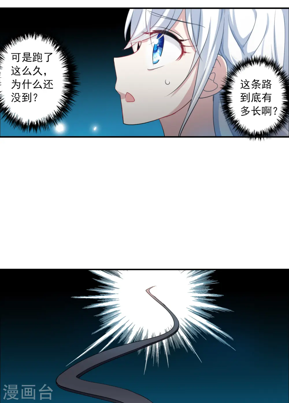 第2季第31话 最终时刻4 第5页