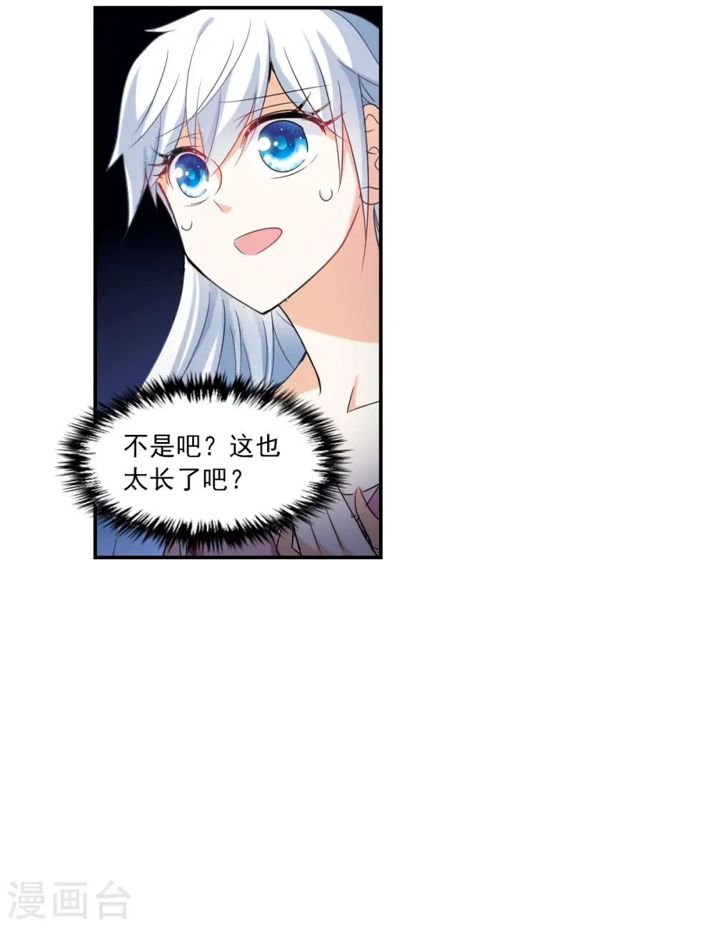 第2季第31话 最终时刻4 第7页