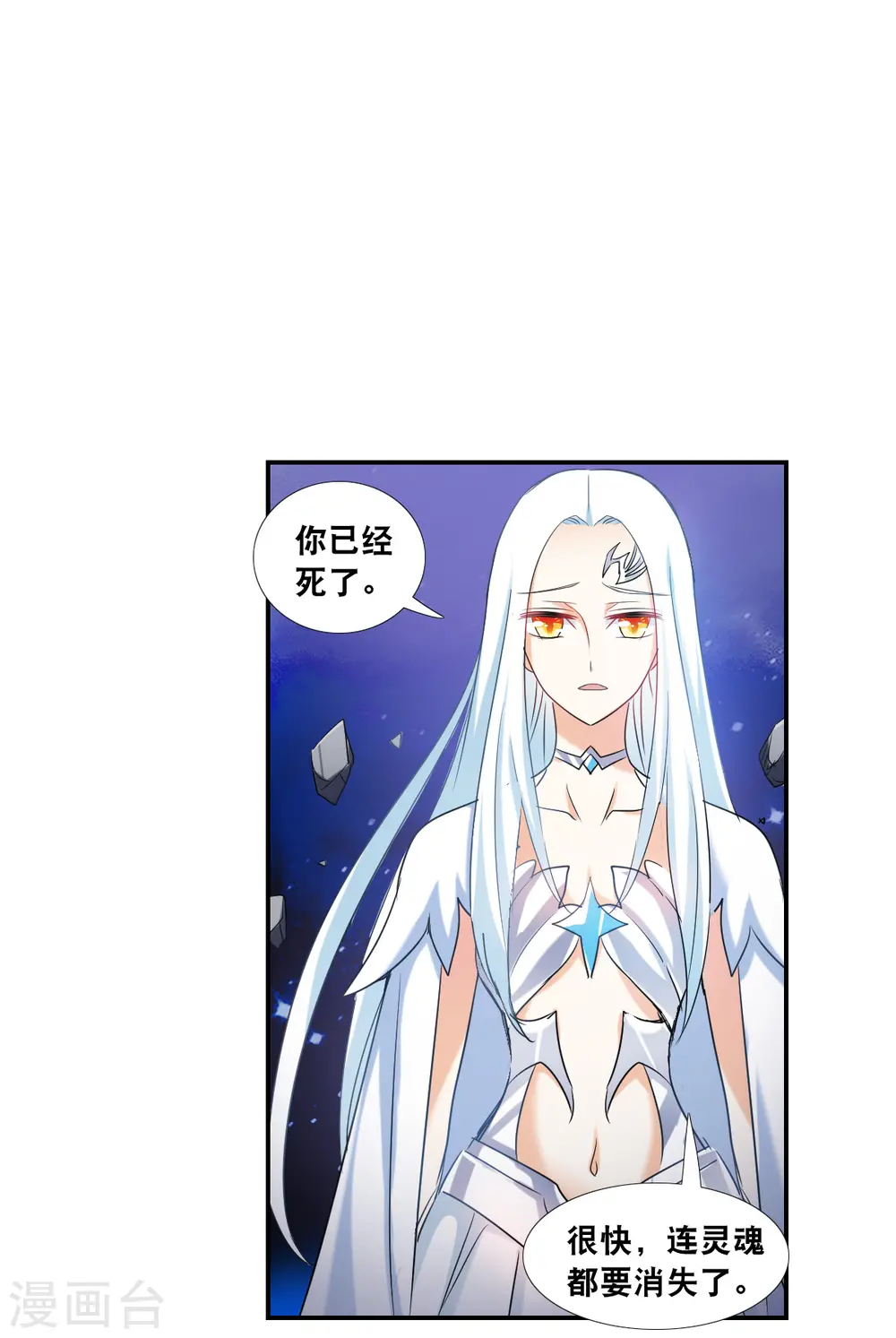 第2季第31话 最终时刻4 第10页