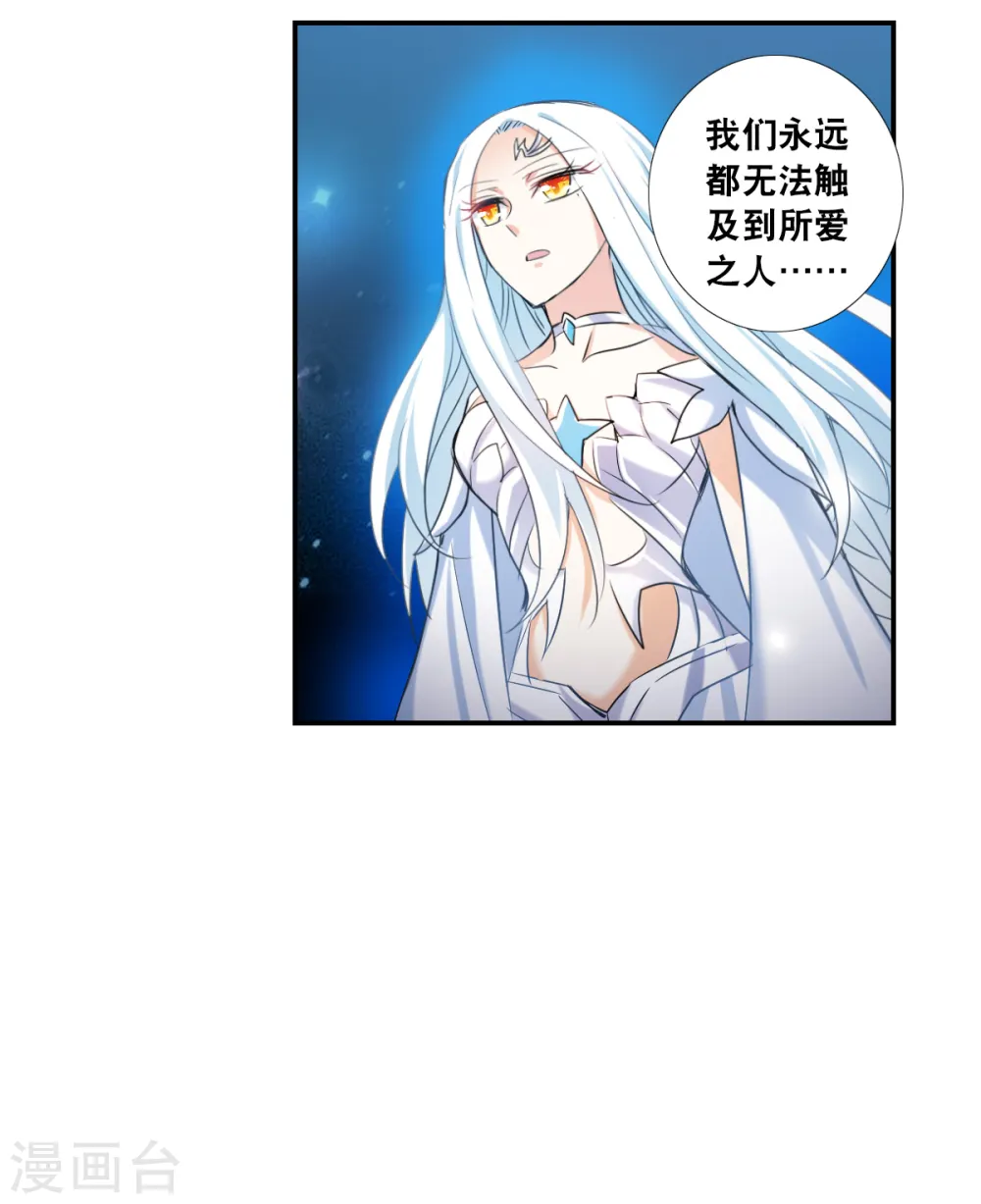 第2季第31话 最终时刻4 第13页