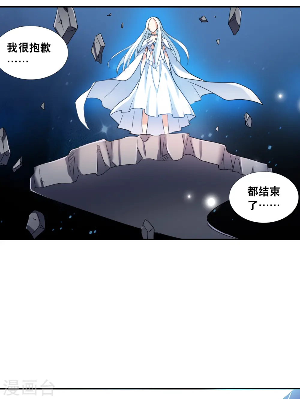 第2季第31话 最终时刻4 第14页