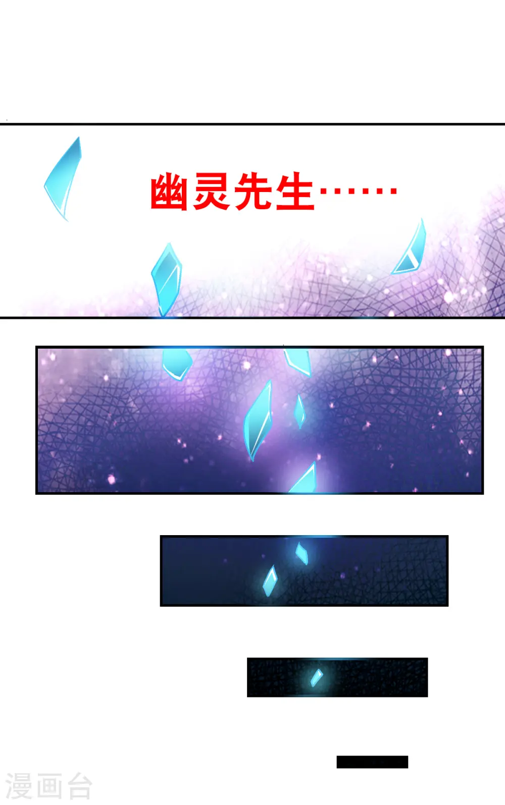 第2季第31话 最终时刻4 第21页