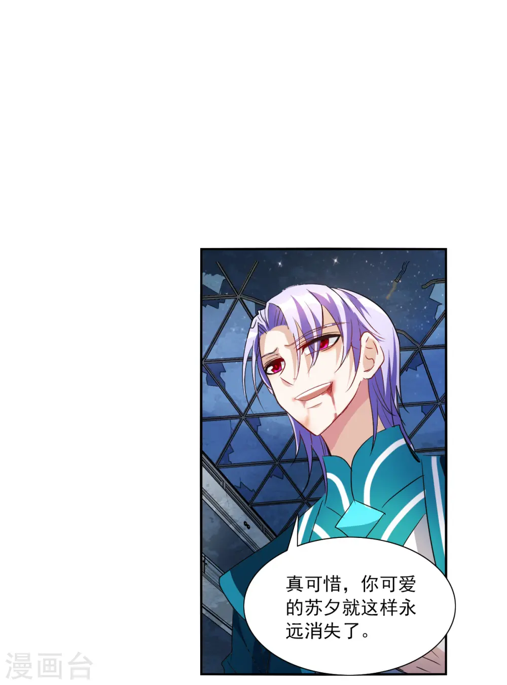 第2季第31话 最终时刻4 第24页