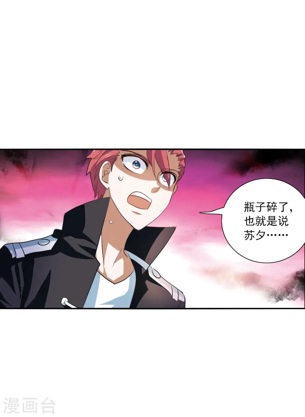 第2季第31话 最终时刻4 第25页