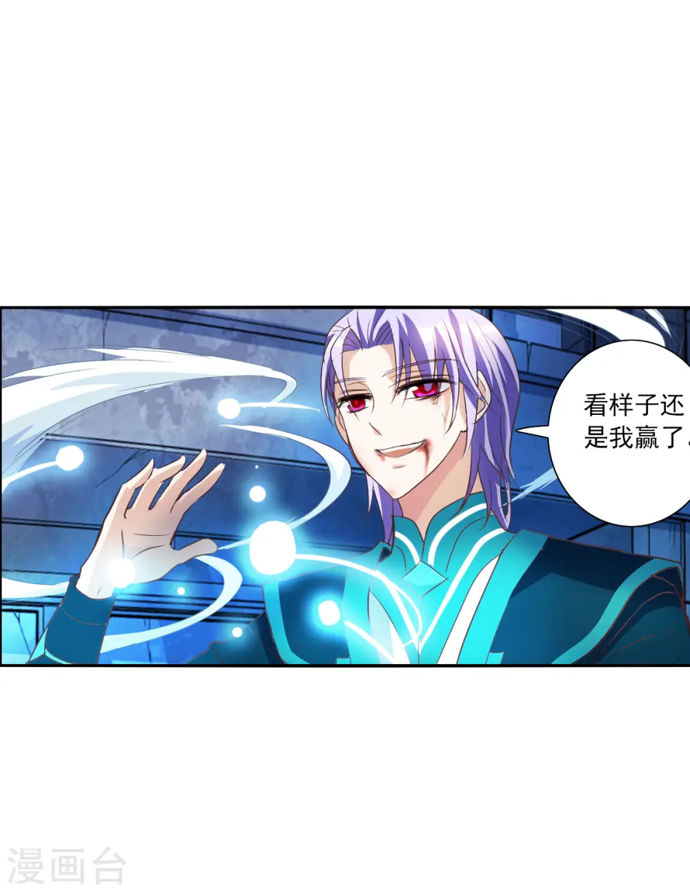 第2季第31话 最终时刻4 第29页