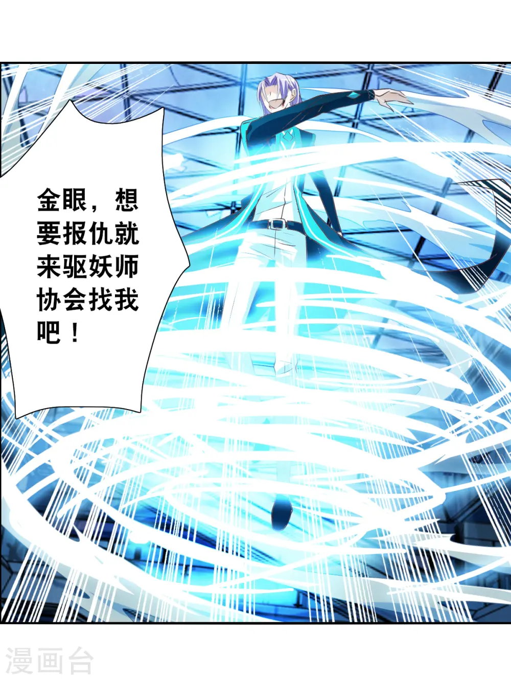 第2季第31话 最终时刻4 第30页