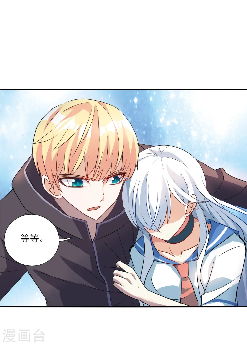 第2季第31话 最终时刻4 第32页