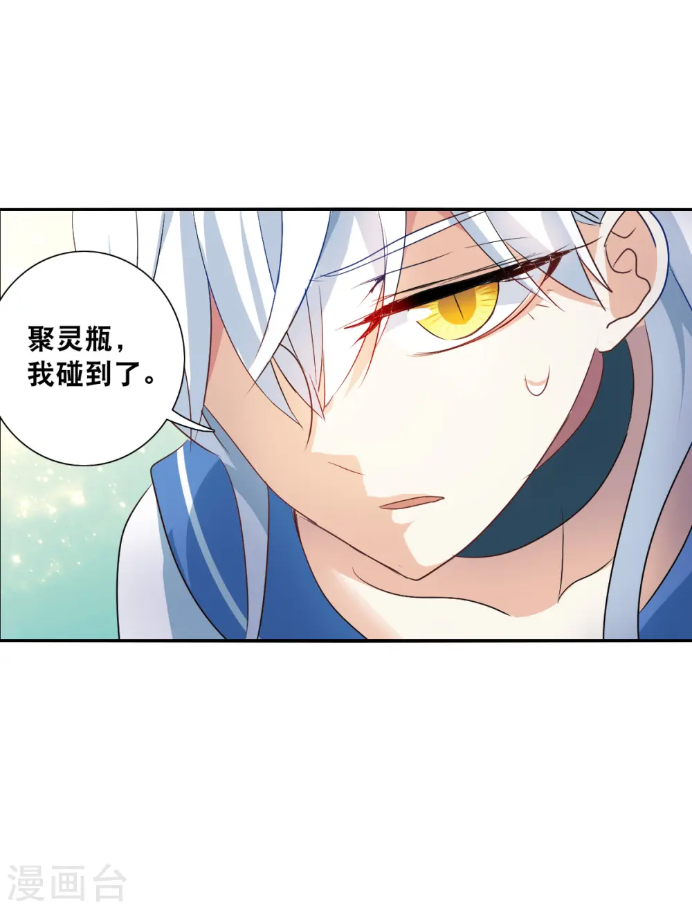 第2季第31话 最终时刻4 第33页