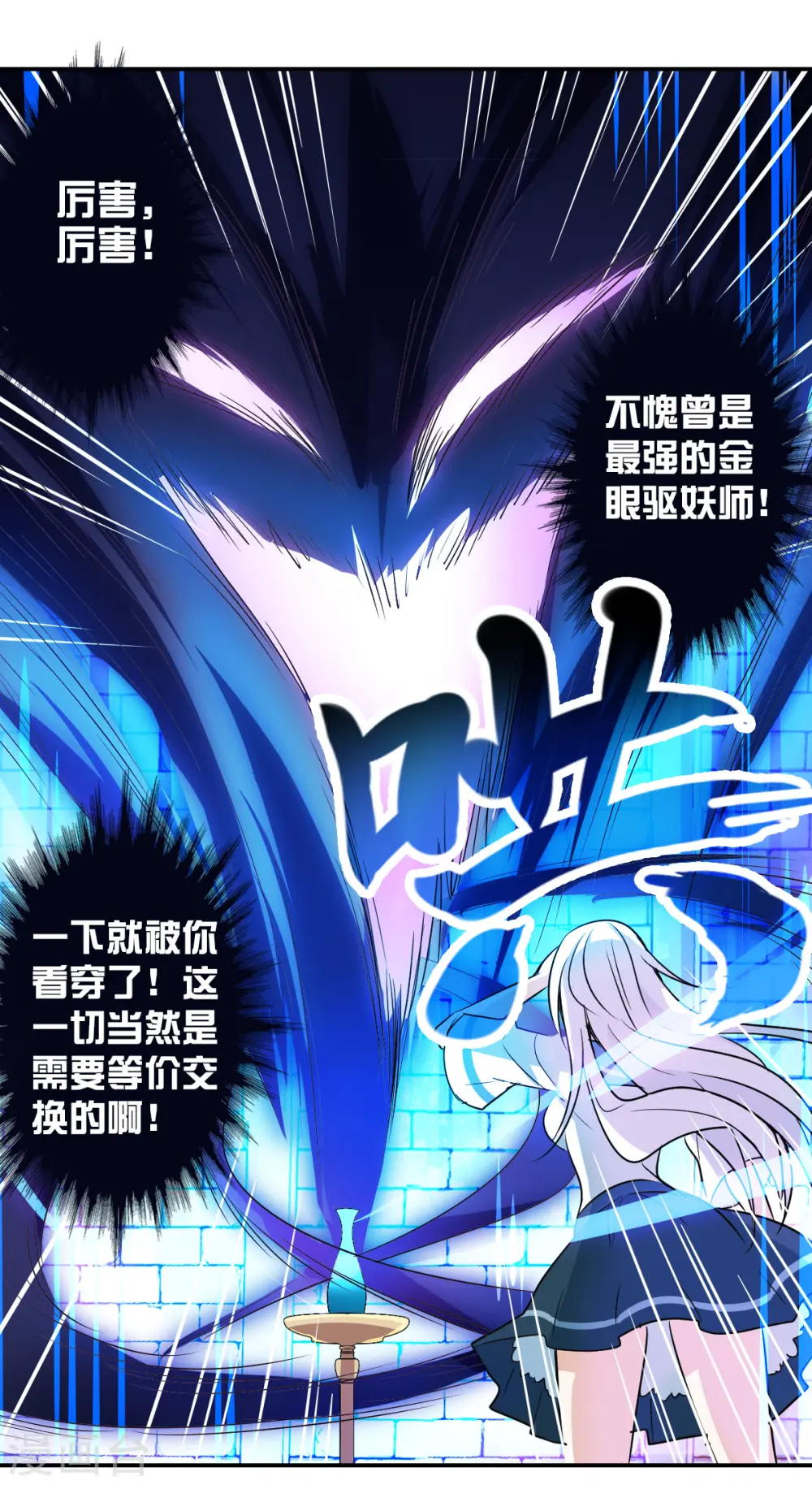 第2季第28话 最终时刻1 第12页