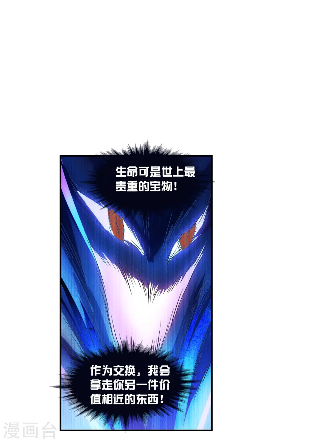 第2季第28话 最终时刻1 第13页