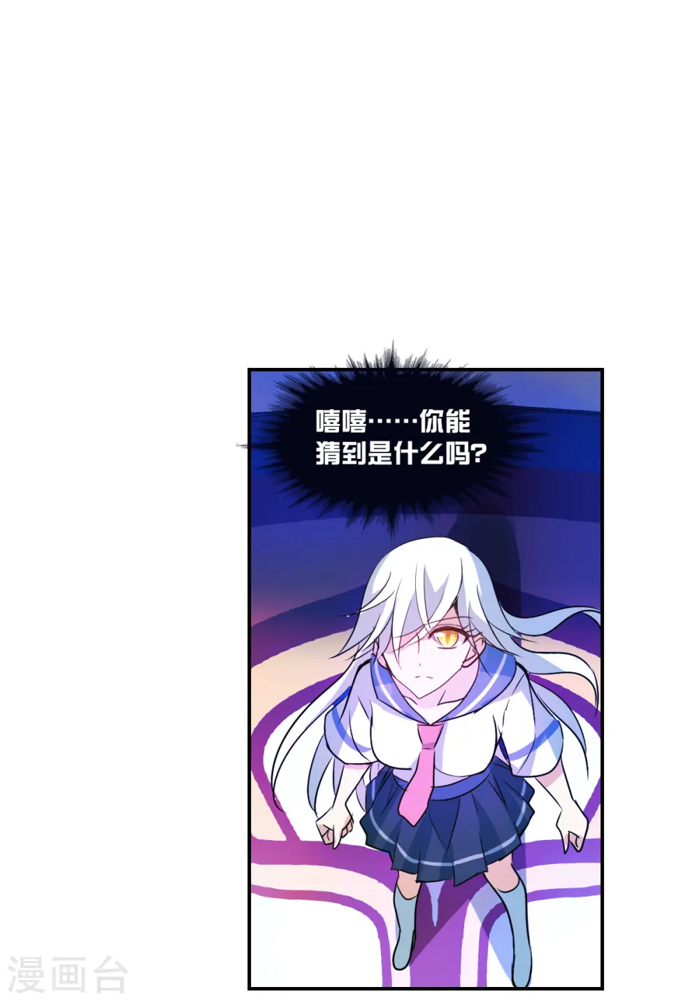第2季第28话 最终时刻1 第14页