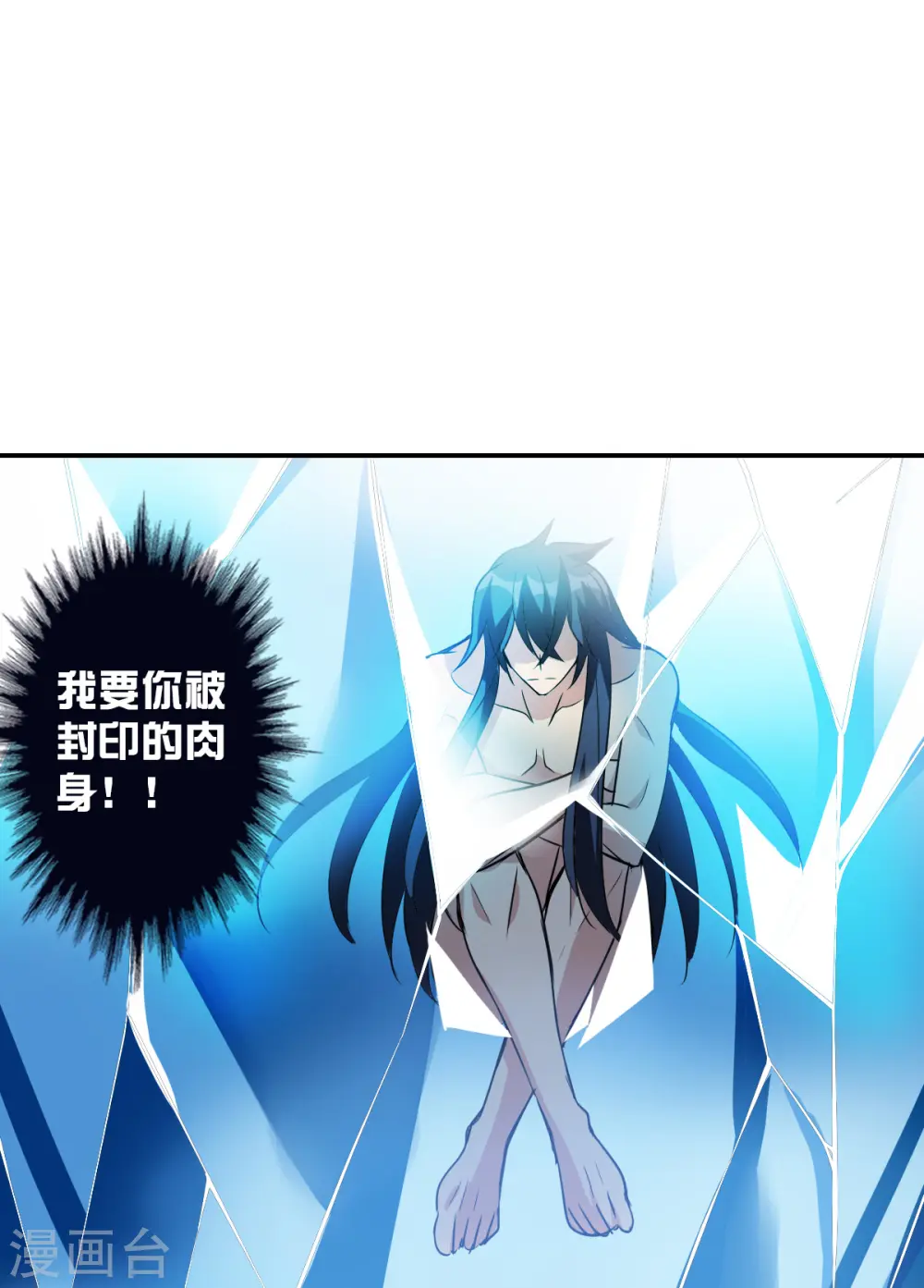 第2季第28话 最终时刻1 第15页